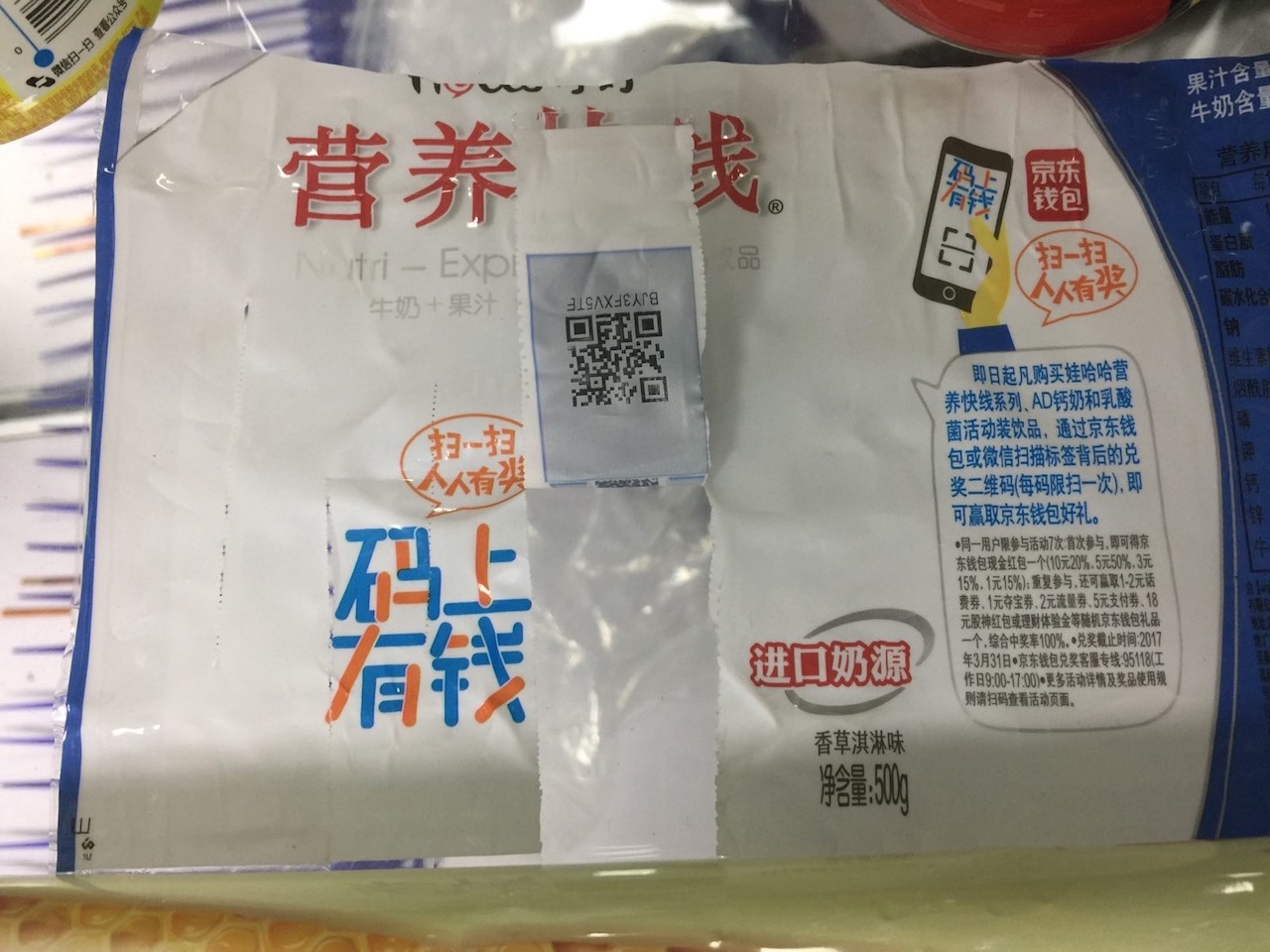 娃哈哈集团一物一码实际应用需求解读