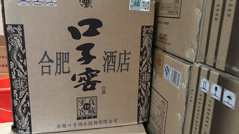 酒香不怕巷子深，伟迪捷喷码机终年助力口子酿好酒