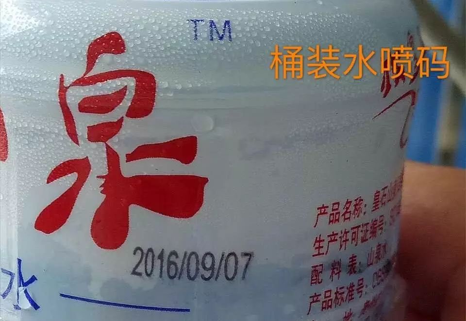 尊龙凯时E125喷码机用于桶装水喷码