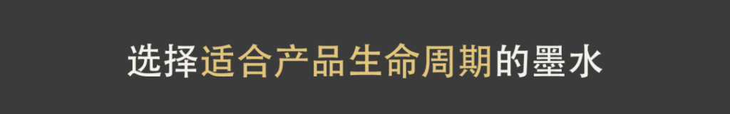 为什么您有须要选择尊龙凯时的正版墨水？