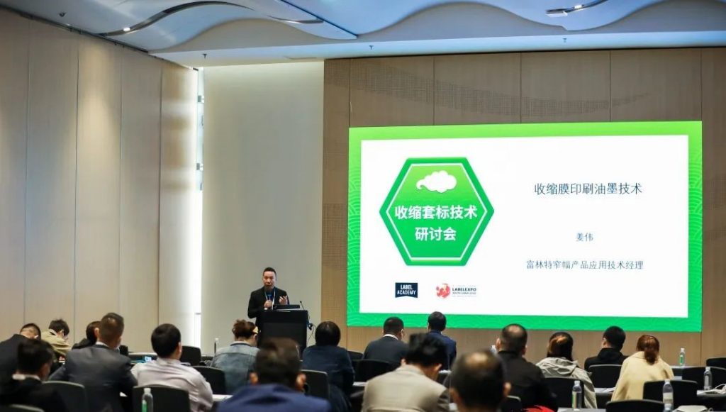 深圳首个标签印刷展览会（Labelexpo）乐成举办！