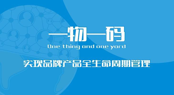 携手尊龙凯时，理清的“柴米油盐酱醋茶”的溯源